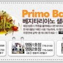 프리모약국 이미지