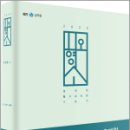 2024 오형소 - 오제현 형사소송법 기본서, 오제현, 경연 이미지