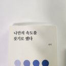 비전크루 | 성장크루 10기 후기 : 엄마, 그리고 나를 브랜딩하다