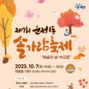 솔가람 Queen 이코노미퀸
