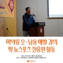 고려대 DAPCOC 마약류 오남용 및 중독 예방 4차 세미나 이미지