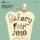 열린베이커리 이미지