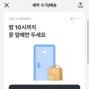 대안세탁 | [일상] 당근 세탁 크린토피아 서비스 이용 후기 - 첫 무료배송 및 수요일 할인