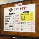 맛고을숯불갈비 - 아산시 번영로 223 | 맛고을숯불갈비