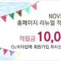 주식회사콜러노비타 이미지