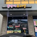 못난이보리밥