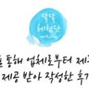 마라미녀 - 광산구 | 마라미녀