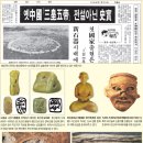 (2) 한민족이 이어온 나라들
