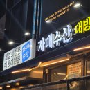 소희수산 | 신논현 방어 맛집 찾는다면 역시 자매수산 강남본점! 강남 방어 최강 인정