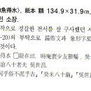 여어득수 이미지