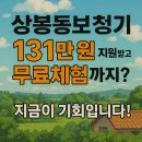 상봉동주민센터 | 상봉동보청기 131만원 지원받고 무료체험까지? 지금이 기회입니다!