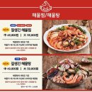 동천아귀찜 이미지