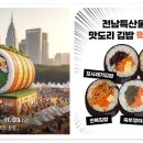 또만나김밥 이미지