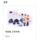평화의료정공(주) 이미지