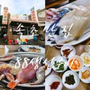 88생선구이전문점