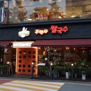 주박사 쌀국수 이미지