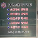 SJ엔지니어링