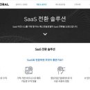 글로벌