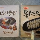 양평해장국 봉곡점
