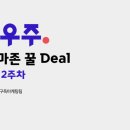 우주스낵