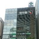 한마음정신건강의학과의원 - 양천구 중앙로 282 | 한마음정신건강의학과의원