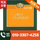 세모스쿠알렌