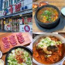 원조태평소국밥유천점 | 대전 태평동 맛집_[원조태평소국밥] 방문 솔직 후기(내돈 내산)/ 웨이팅 꿀팁