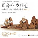 제22회 대한민국한지대전 | 원주 실내 가볼만한곳 기획 전시 중인 최옥자 초대전 원주한지테마파크 나들