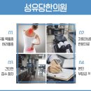 성유당한의원 이미지