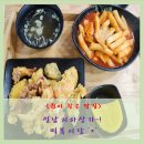 떡볶이당 이미지