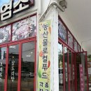 안뜨랑카페 | 시흥 물왕저수지 백숙 맛집 여름 몸보신 추천 안뜨랑 메뉴 가격 주차 후기