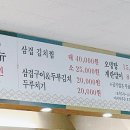 민기네 밥집