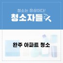 아람파크맨션 이미지