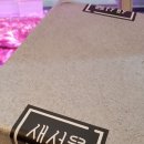 새서울정육점 - 광명시 광이로13번길 11 | 새서울정육점