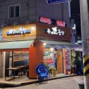 가장맛있는족발 족과의동침 이미지