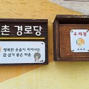 효성1동경로당 이미지
