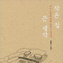 소박한 집