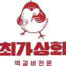 옥천상회 이미지