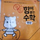생각채움수학학원