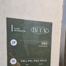 부엌간차이니즈 해운대점