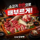 화로정육