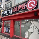 (주)모노믹스 | [송정전자담배]수박과 사과의 완벽조합! 달달한 입호읍 액상 쿠다모노 사과수박 리뷰!