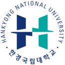 한경국립대학교 이미지