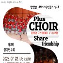 제8회 YYC부평 정기연주회(25.7.22.저녁7시30분) 부평아트센터 해누리극장 이미지