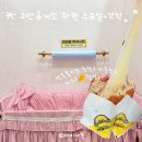 CU 수유행복점 | 괴산휴게소 하행 수유실 &amp; 간식 l 연돈볼카츠 치즈,청양 추천?비추천?