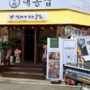 대동집대전관평점