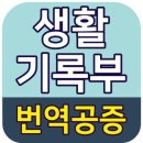 방배행정사사무소 이미지
