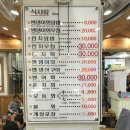 원조시골밴댕이