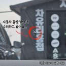 충남차유리 | 태안 자동차유리 차유리 돌빵 메꿈수리 내돈내산 후기