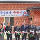 세곡경로당 이미지